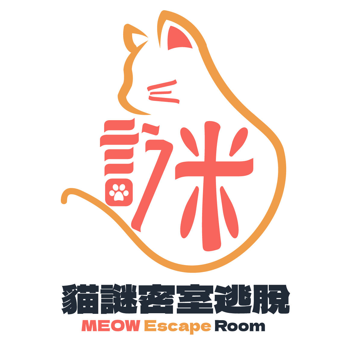貓謎密室逃脫工作室標誌