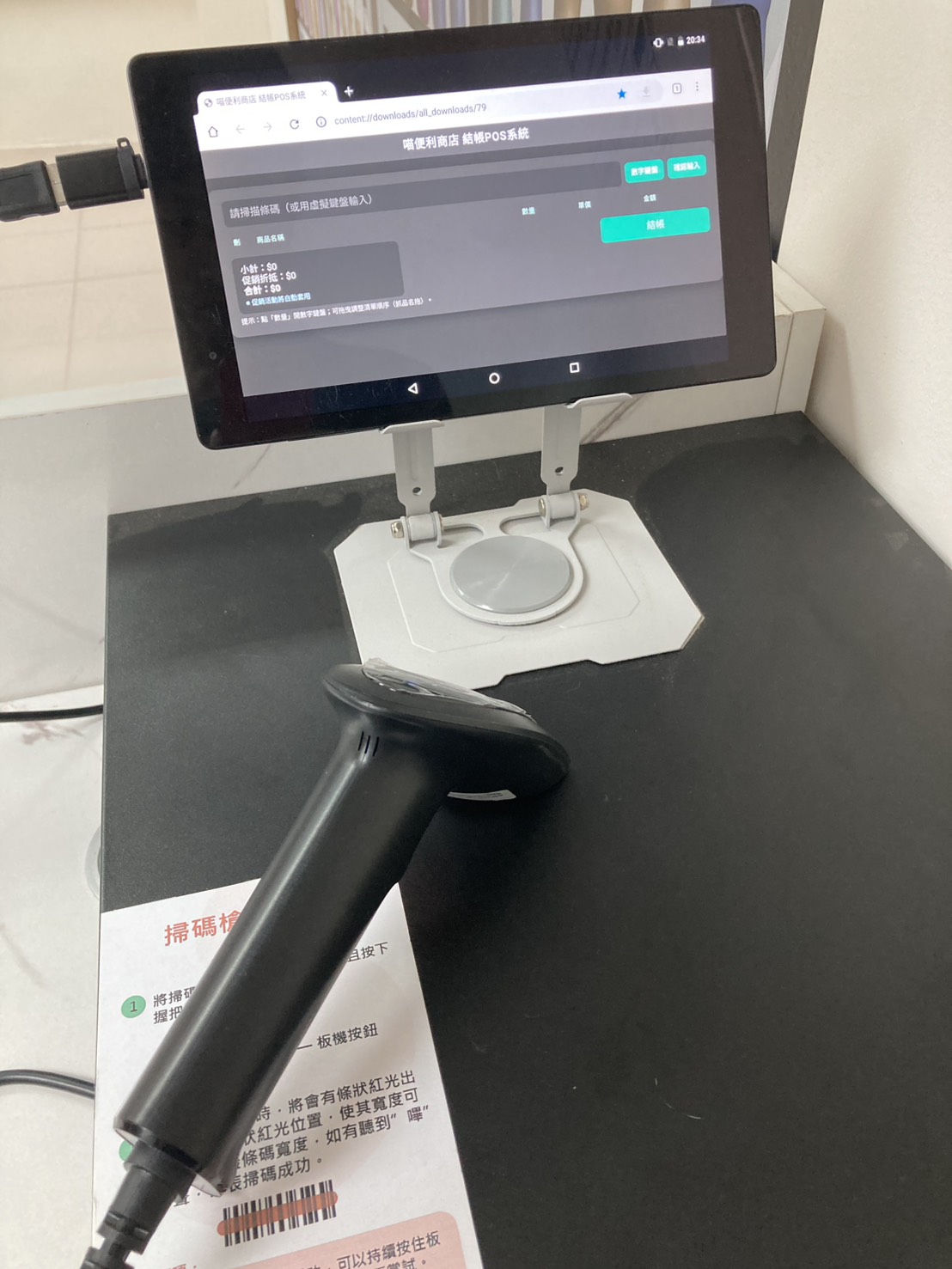 喵便利商店機關場景