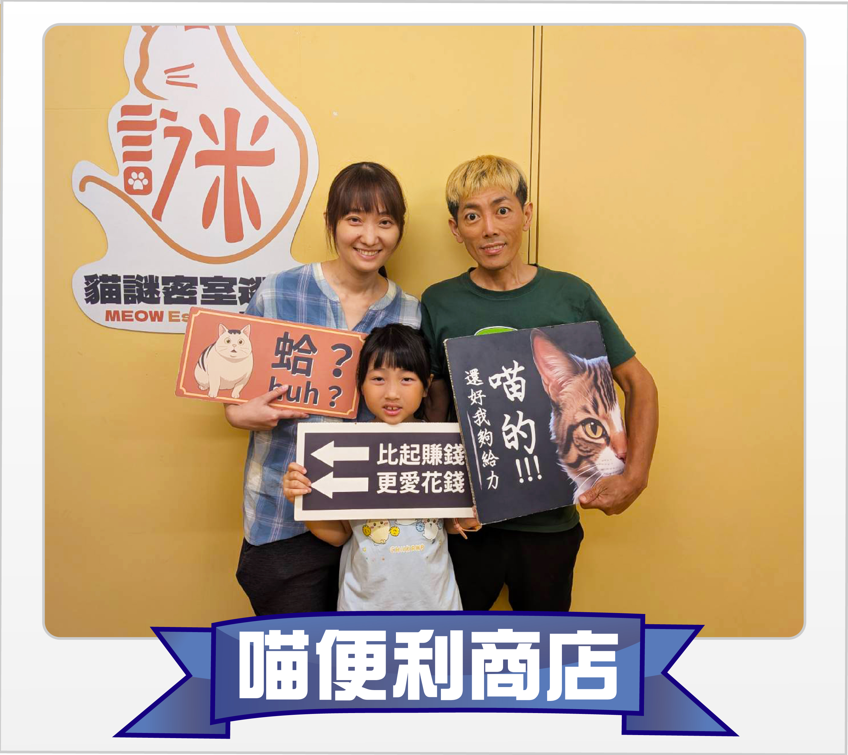 貓謎玩家通關照片 2